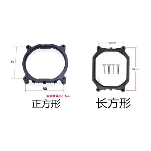 适用LGA2011底座支架X299 X99 X79主板CPU散热器正方形长方形托架