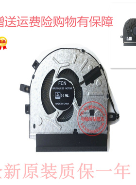 适用于联想320S 520S-14IKB 7000-13/14 风扇 FJCV DFS200405B30T