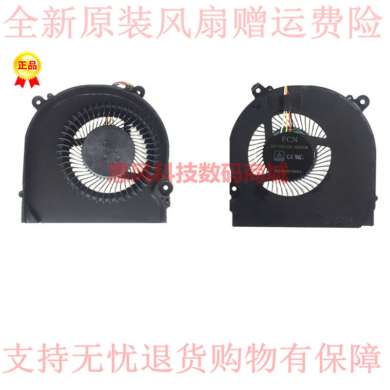 适用神舟 Z7-KP7G1 Z7-KP7GS 风未来人类 魔鬼鱼 DR7 PLUS 风扇