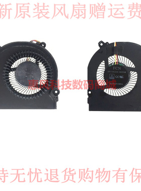 适用神舟 Z7-KP7G1 Z7-KP7GS 风未来人类 魔鬼鱼 DR7 PLUS 风扇