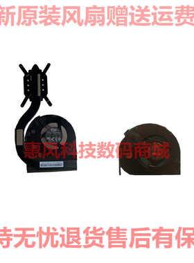 适用 联想 Thinkpad X280 笔记本风扇 散热器 导热管模组 01LX665