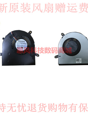 适用戴尔Insprion3480 24-3477风扇22-3275PVB070B05H DC5V 0.65A