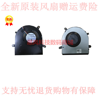 适用戴尔Insprion3480 24-3477风扇22-3275PVB070B05H DC5V 0.65A