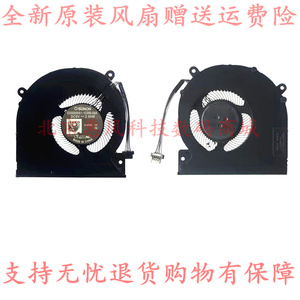适用神舟精盾U45A1 U45S1 U43E1 U47T1小麦S436风扇 -1C050-S9A