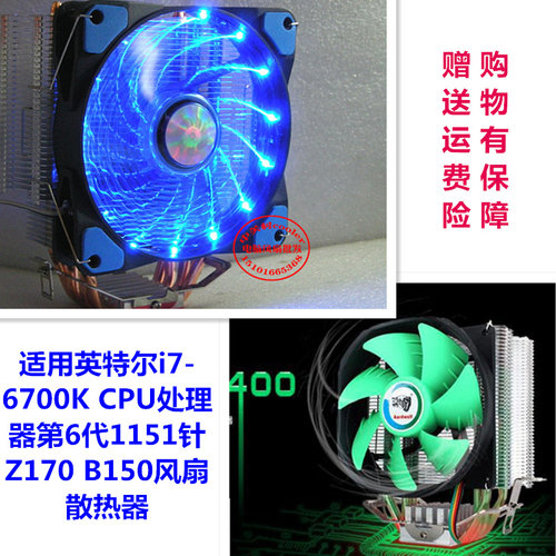 适用1151i7-6700K风扇静音