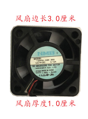 适用NMB MODEL 1204KL-04W-B50 12V DC 0.12A 3010 3厘米风扇 2线