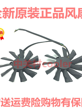 适用微星R9 270X HAWKGTX 950 960 N760 r7 260xR9 280X显卡风扇