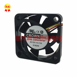 0.11A风扇1040 适用 12V AGE0410F12H 3线测速风扇芯片散热 CROWN