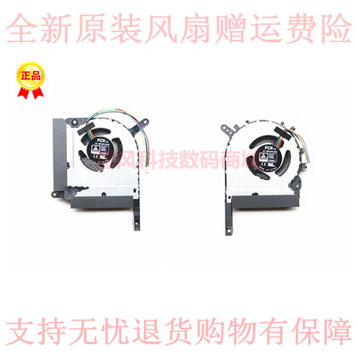 FA706QRFA506QRFCN风扇