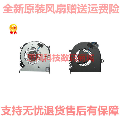 适用小米Buby风扇 MI Ruby TM1802-AC -AD MX110 2019款15.6寸