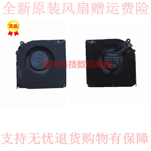 适用 神舟 深海泰坦X3 X9Ti-R X8TI-Plus 机械师T90 Plus风扇散热