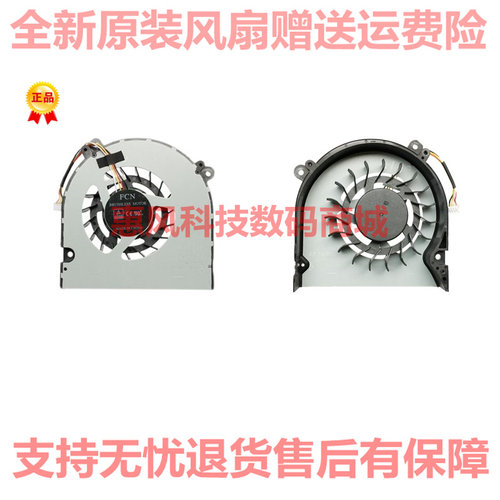 适用神舟战神TX8-CU5DA TX9-CU5DA GX8-CU5DA GX8-CU5DS 散热风扇