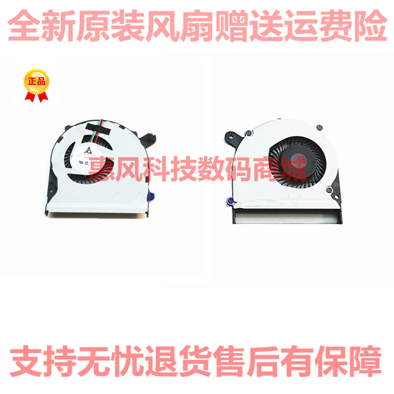适用华硕 F502C S300 S300C/CA S500 S500C V500C X502笔记本风扇