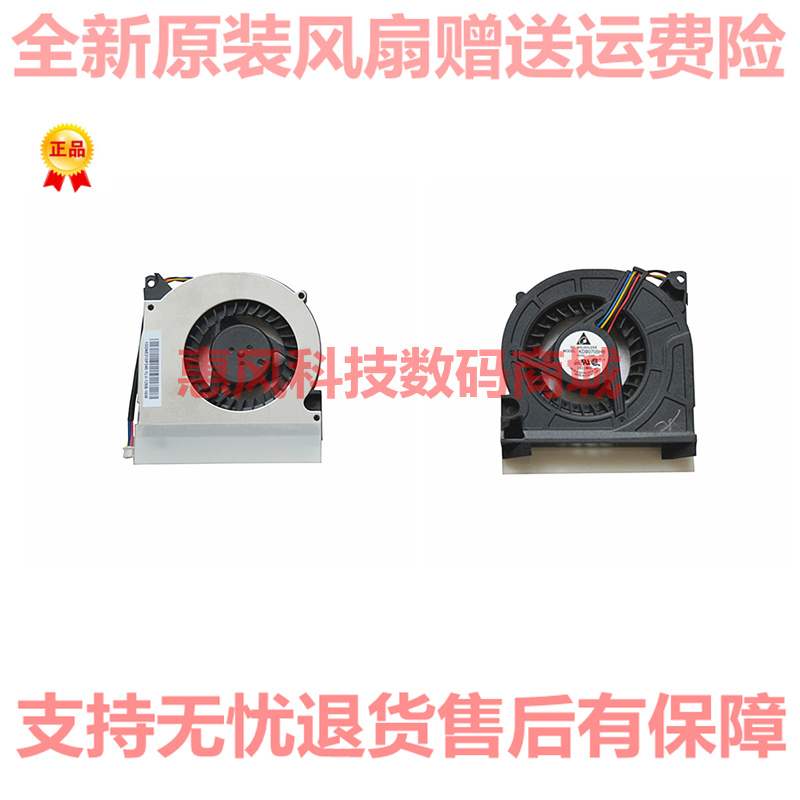 适用 联想Ideapad Y510 Y530风扇 V550天逸F51 F51A笔记本CPU风扇