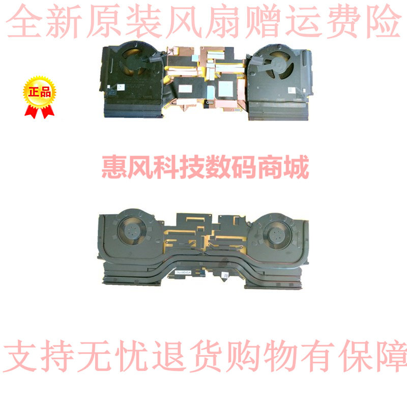 适用 外星人 alienware m17 r3 rtx显卡 散热铜管模组风扇 073tyj