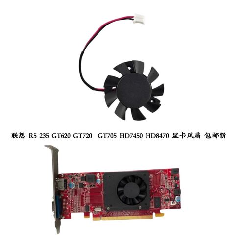 刀卡静音风扇R5235GT620