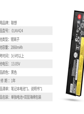 适用Thinkpad联想T470 T570 01AV425 424 426 427 428笔记本电池