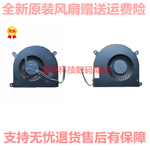 A99风扇BS5405MS 适用EG75070S1 C290 G99神舟MF75120V1 U2Y C390