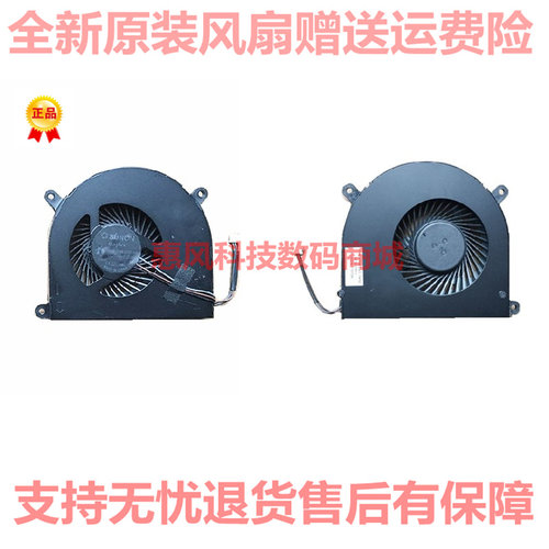 适用战神Z7-KP7GT 机械师 F117-F2U f117-f1k MR X6TI-M2/E2 风扇