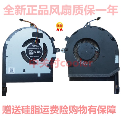 适用华硕飞行堡垒五代 ZX80G FX504 FX80GE FX80FE FX80G CPU风扇
