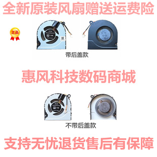 AN515 暗影騎士3 N17C1散熱風扇FJMQ 進階版 適用宏基