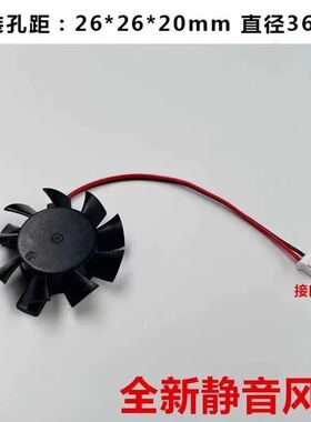 适用联想R5 235 GT620 GT720 GT705 HD7450 HD8470静音显卡风扇