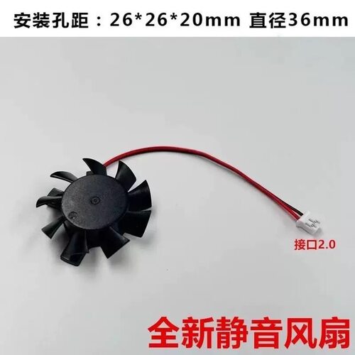 HD7450HD8470静音显卡风扇