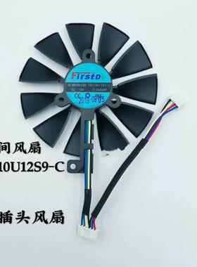 适用 华硕ROG RTX2060 2070S 2080ti RX5700XT 显卡风扇 静音风扇