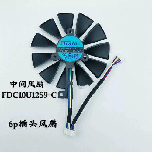 台式RX5700XT显卡风扇静音风扇