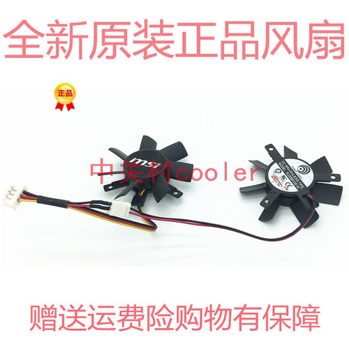 GT430刀卡显卡散热风扇