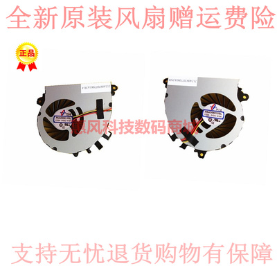 适用于 MSI/微星GS70 2PE GS72 Stealth Pro风扇 笔记本散热风扇