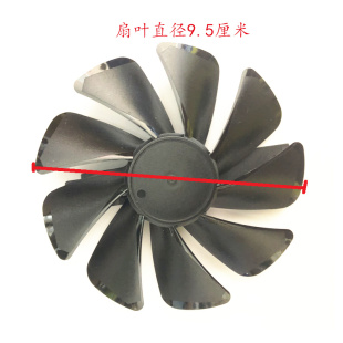 480 580 570白金 适用蓝宝石RX 海外版 470 超白金 OC显卡风扇 380