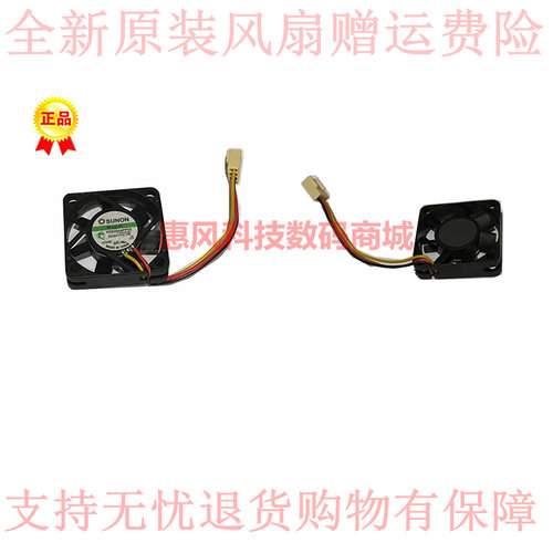 适用SUNON 建准KDE0504PFV2 DC5V==0.7W  4cm 4010三针测速风扇