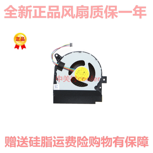 适用华硕 FHCW G752V G752VT G752VM G752VL GFX72 72VY 风扇FHCV