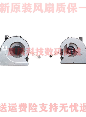 适用华硕 ASUS UX431FA UM431笔记本内置散热 风扇