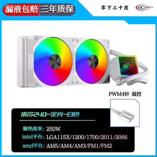 适用14900K14900KF 14900KS i7 14700KF 700K i5 14600KF水冷风扇