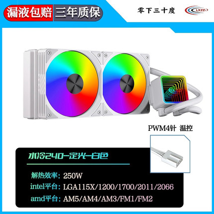 适用14900K14900KF 14900KS i7 14700KF 700K i5 14600KF水冷风扇