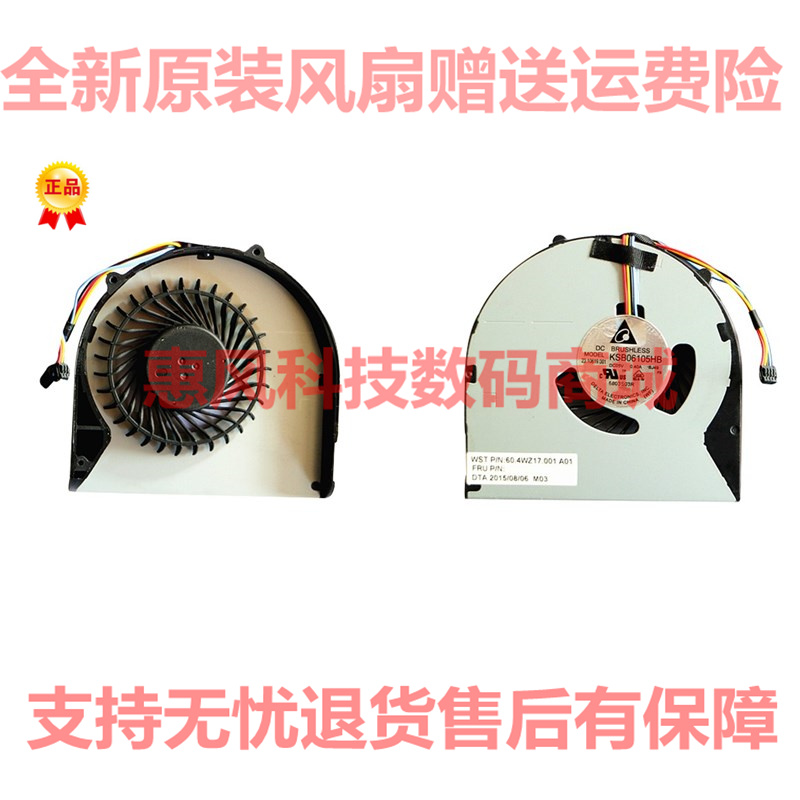 适用联想V480C V580C M495 E49 K49笔记本风扇E4430 B480/485/590