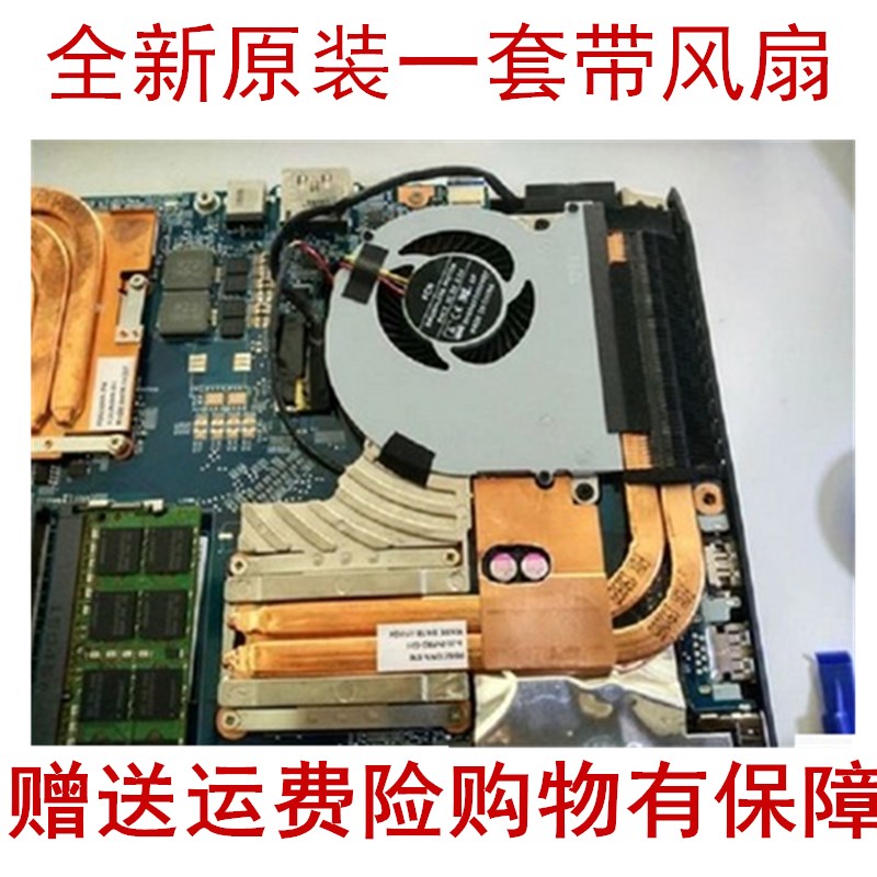 适用Hasee神州战神Z7-KP7D1COREI7 GTX1060笔记本风扇散热管纯铜