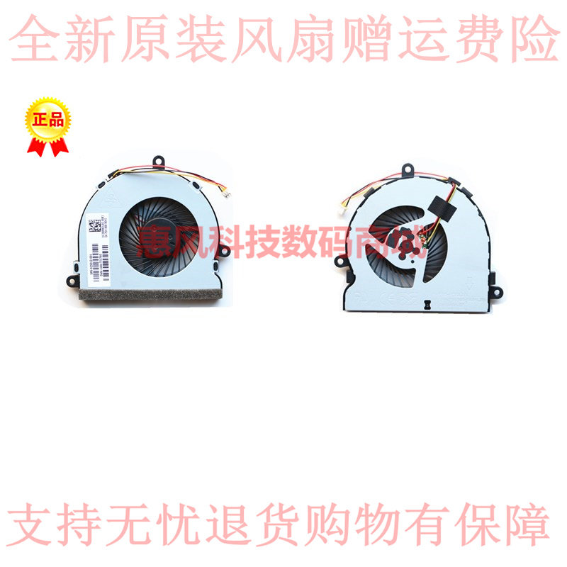 适用惠普 15-G000 15-G100 15-R000 15-R100 15-H 240G3 散热风扇