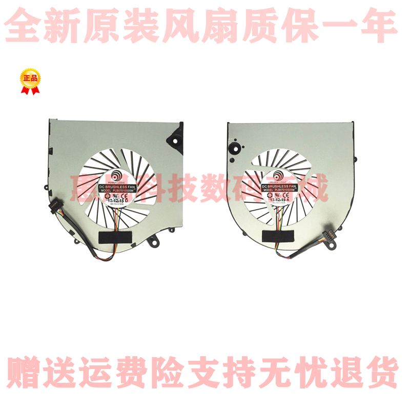 适用 EVGA SC15 风扇 CPU显卡风扇PLB07010S05M散热内置原装风冷