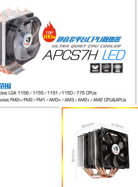 适用配i5 750 i5 760 2.66G 1156 cpu 正式版 酷睿 H55 P55散热器