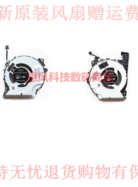 适用惠普 光影精灵4代 绿刃版 15-CX0XXX 15-CX0072TX 笔记本风扇