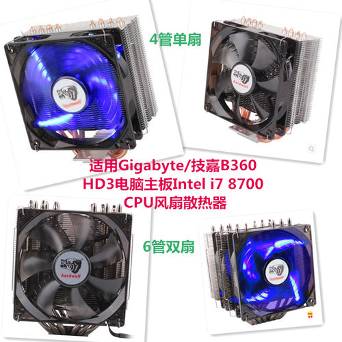 适用技嘉电脑主板Gigabyte/技嘉