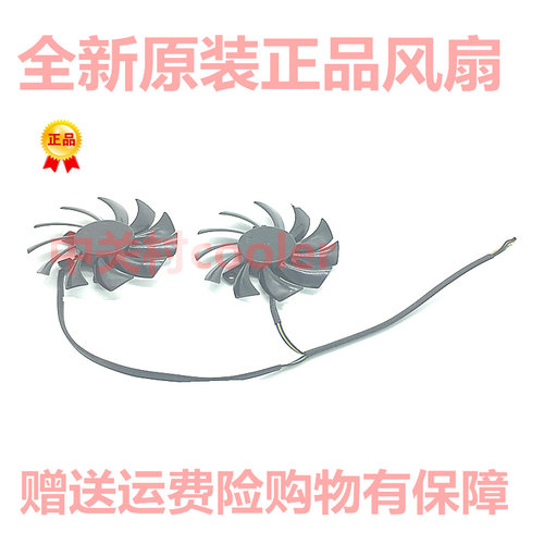 适用MSI/微星N460GTX Hawk N580GTX N570GTX显卡风扇PLD0801012HH