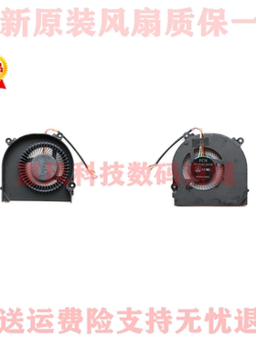适用未来人类 魔鬼鱼DR7 PLUS 战神Z7-KP7G1 KP7GS KP7SC散热风扇