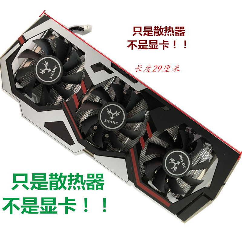 适用七彩虹 iGame GTX1080 烈焰战神U 8GD5X 显卡原装散热风扇 电脑硬件/显示器/电脑周边 散热器/风扇 原图主图