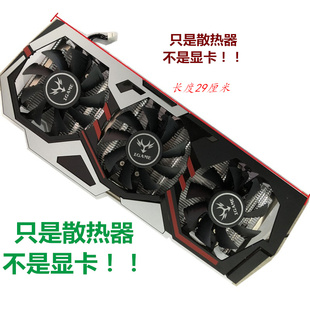 8GD5X 烈焰战神U GTX1080 适用七彩虹 散热风扇 iGame 显卡原装