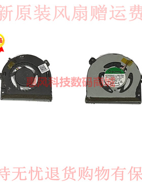 适用戴尔DELL XPS 13 l321x L322x Ultrabook 008X6N P29G 风扇