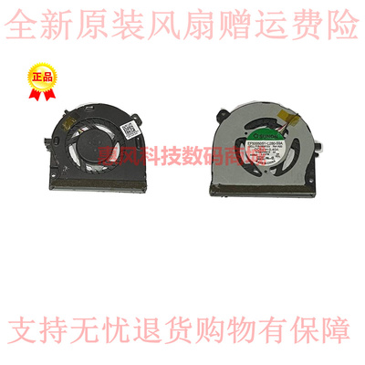 适用戴尔DELL XPS 13 l321x L322x Ultrabook 008X6N P29G 风扇